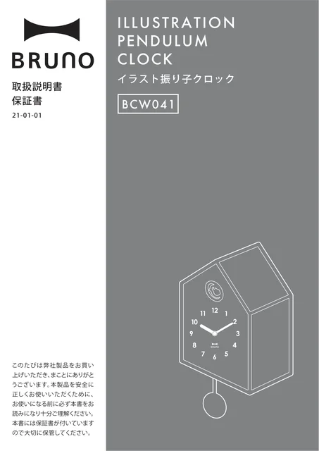 bruno ブルーノBCW041